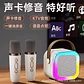 PARLANTE BLUETOOTH RGB + 2 MICRÓFONOS  - Miniatura 4