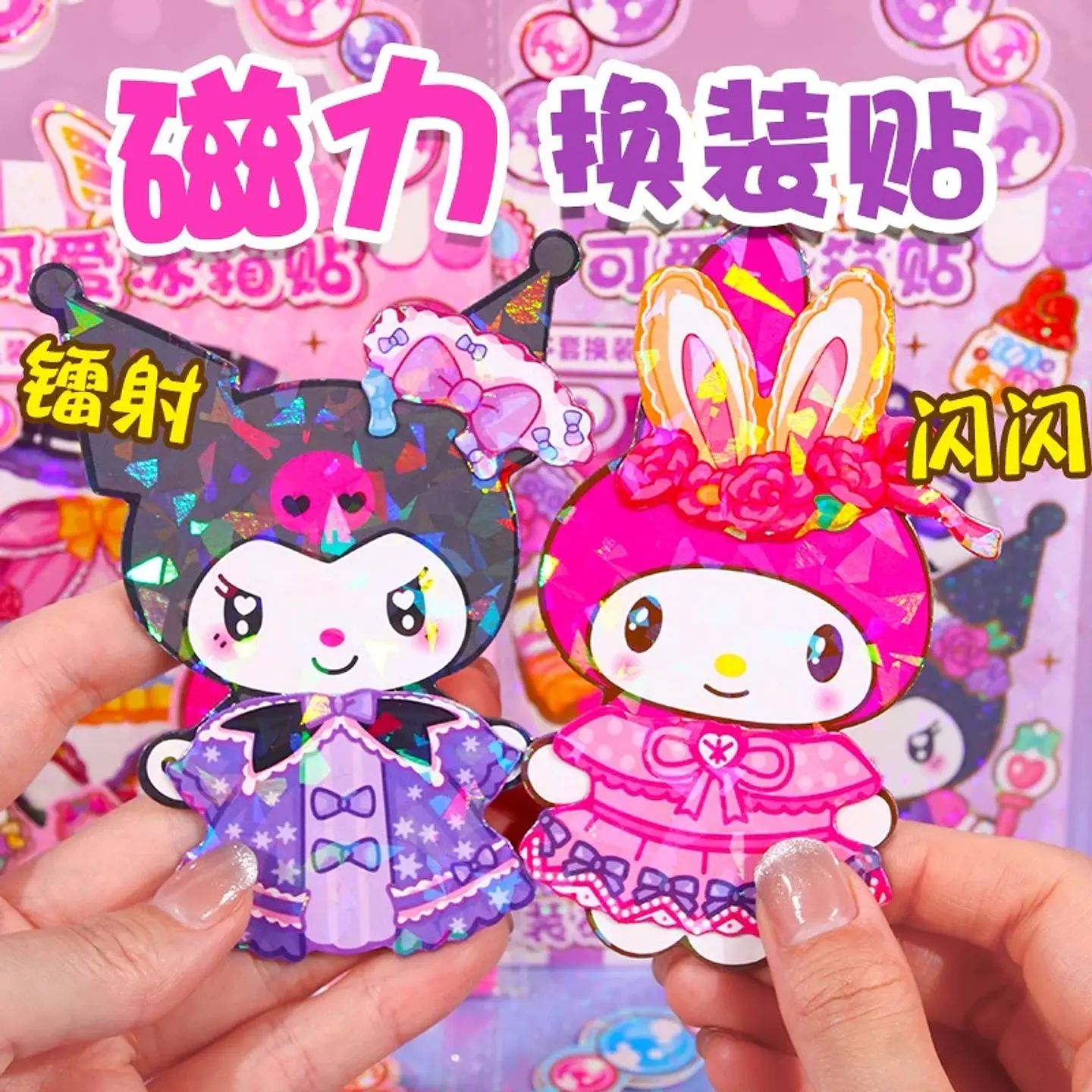 JUEGO PARA VESTIR IMANTADO KUROMI Y MY MELODY 5