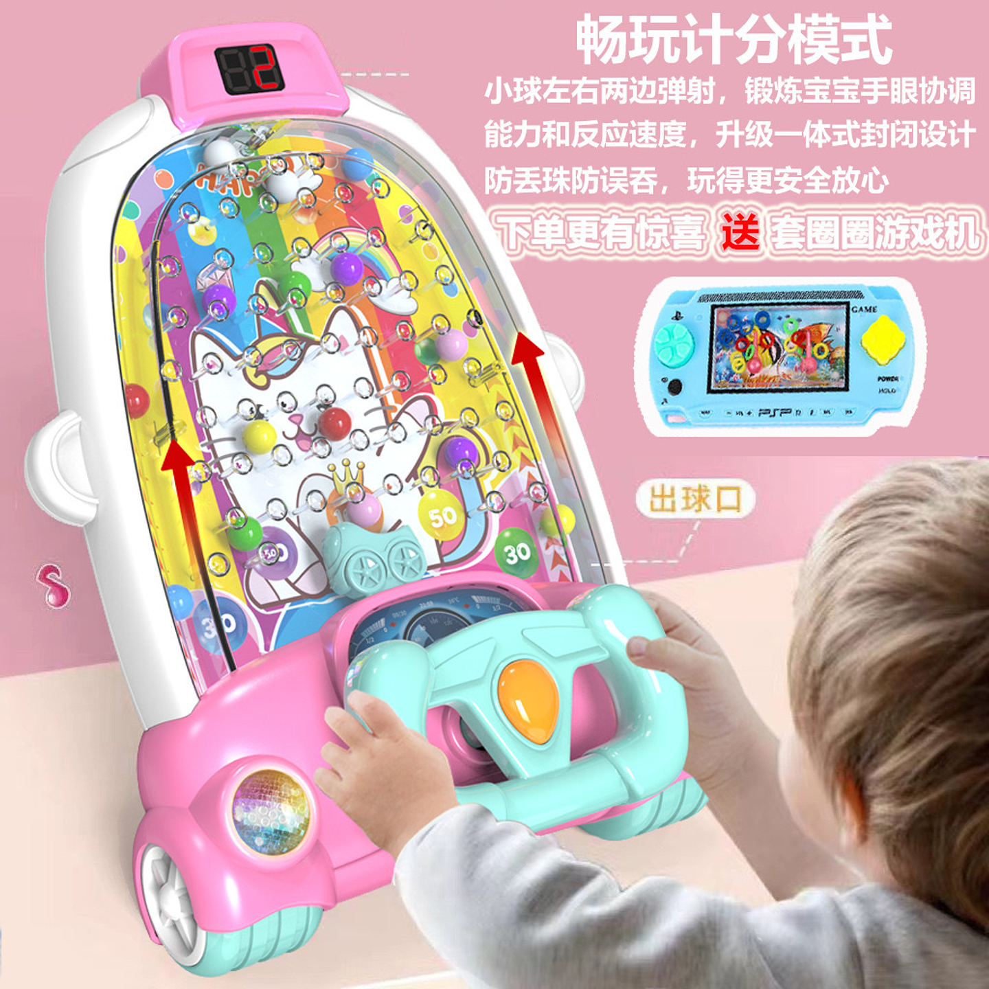 JUEGO ATRAPA LA PELOTA AUTOMATICO  2