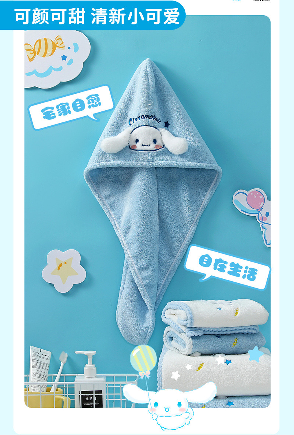 TOALLA TURBANTE SANRIO  5