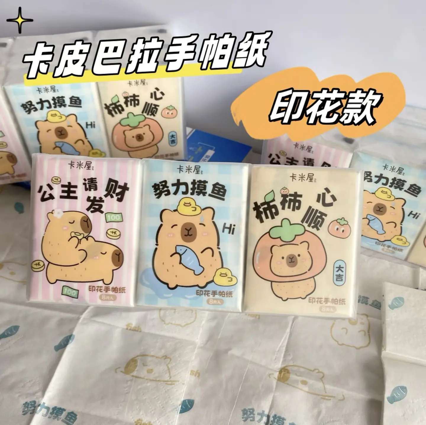 PAQUETE DE 9 PAÑUELO CAPYBARA CON DISEÑO  1
