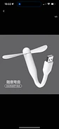SET MINI VENTILADOR Y MINI LINTERNA USB + CABLE CARGADOR - Miniatura 8