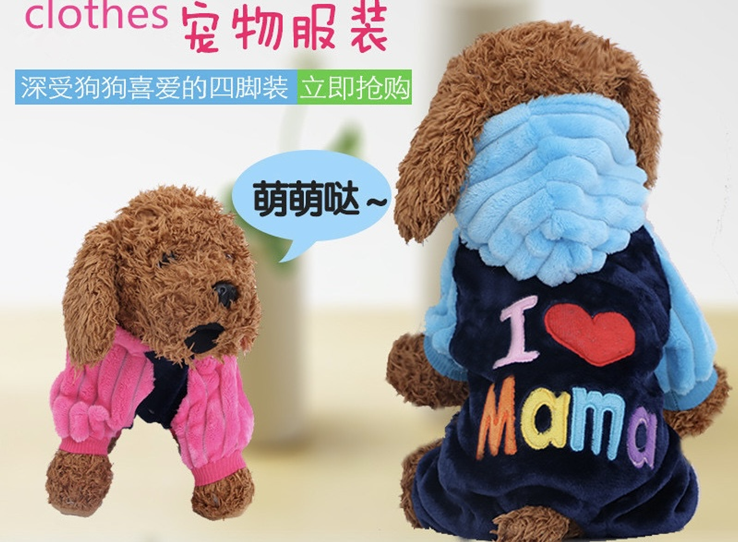 ENTERIZO PLUSH I LOVE MAMÁ MASCOTA (SOLO AZUL) 2