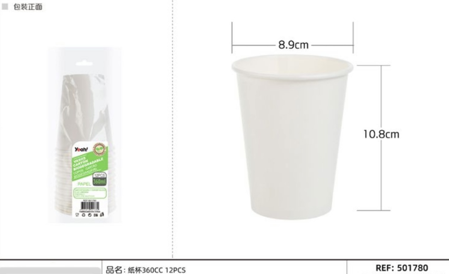 VASO BIODEGRADABLE 360ML PQT 12UNDS 1