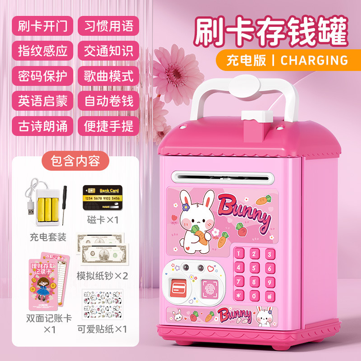 ALCANCIA MUSICAL CON TARJETA Y HUELLA DIGITAL KAWAI 3