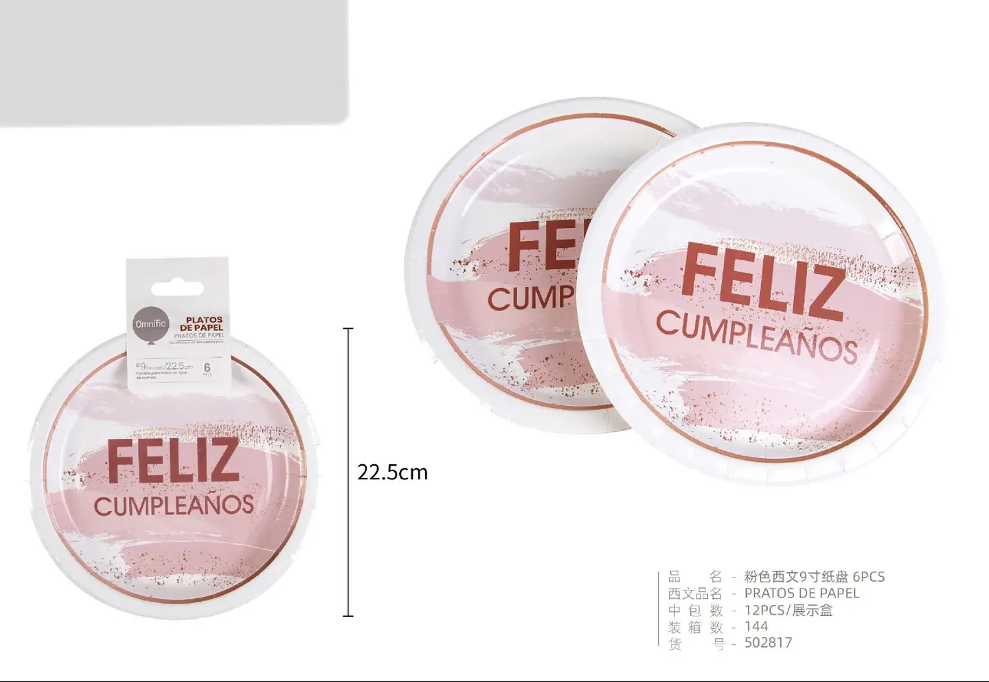PLATO DESCARTABLE DE CARTÓN FELIZ CUMPLEAÑOS 25CM 2
