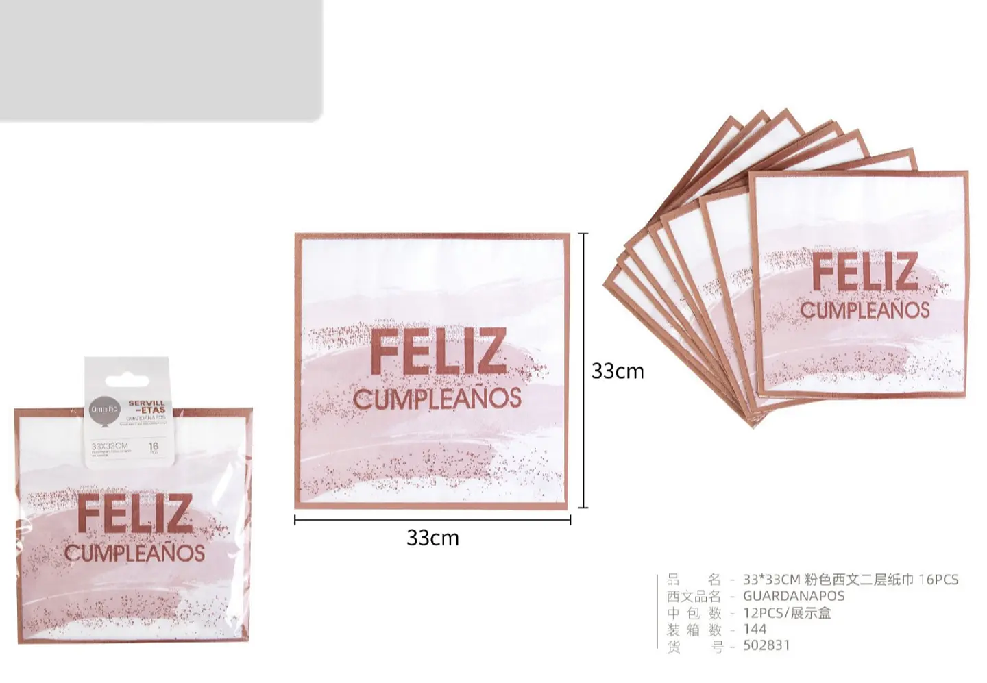 SERVILLETA FELIZ CUMPLEAÑOS PQT 16UNDS 2