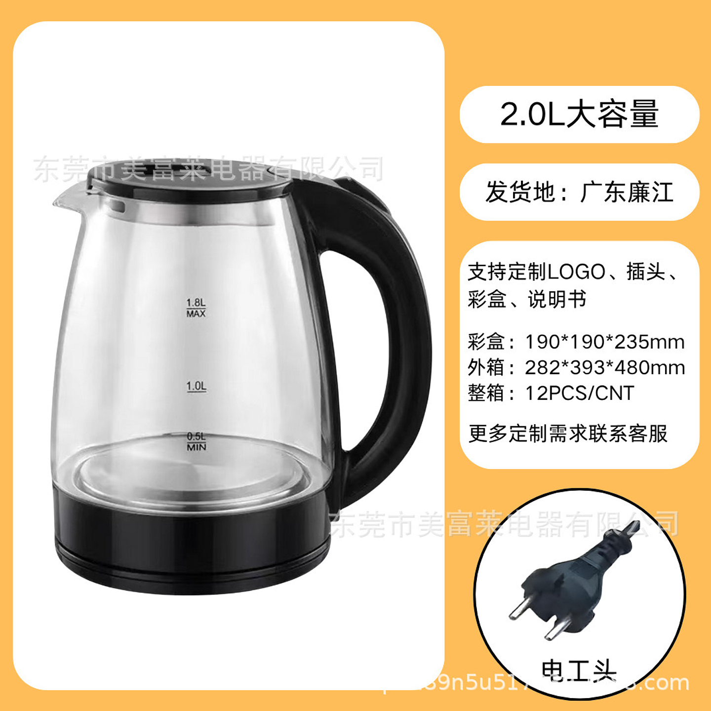 HERVIDOR ELÉCTRICO DE VIDRIO 2 LITROS  5