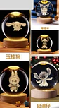 ESFERA CRISTAL LED DISEÑO 5CM CONEXIÓN USB - Miniatura 5