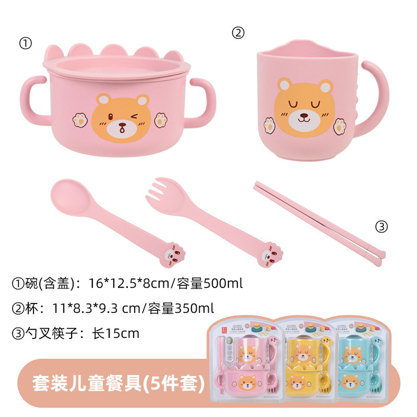 SET JUEGO DE TAZONES DE BAMBÚ PARA NIÑOS OSITO 5