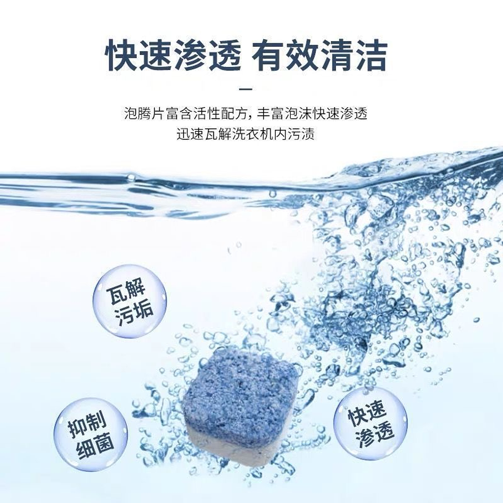 PACK DE 12 PASTILLAS EFERVESCENTES LIMPIEZA DE MAQUINA LAVADORA 