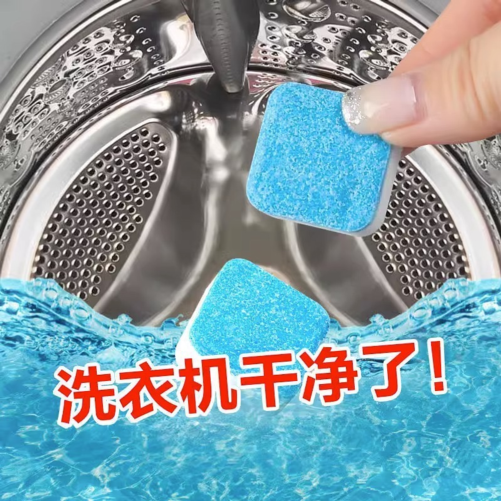 PACK DE 12 PASTILLAS EFERVESCENTES LIMPIEZA DE MAQUINA LAVADORA 