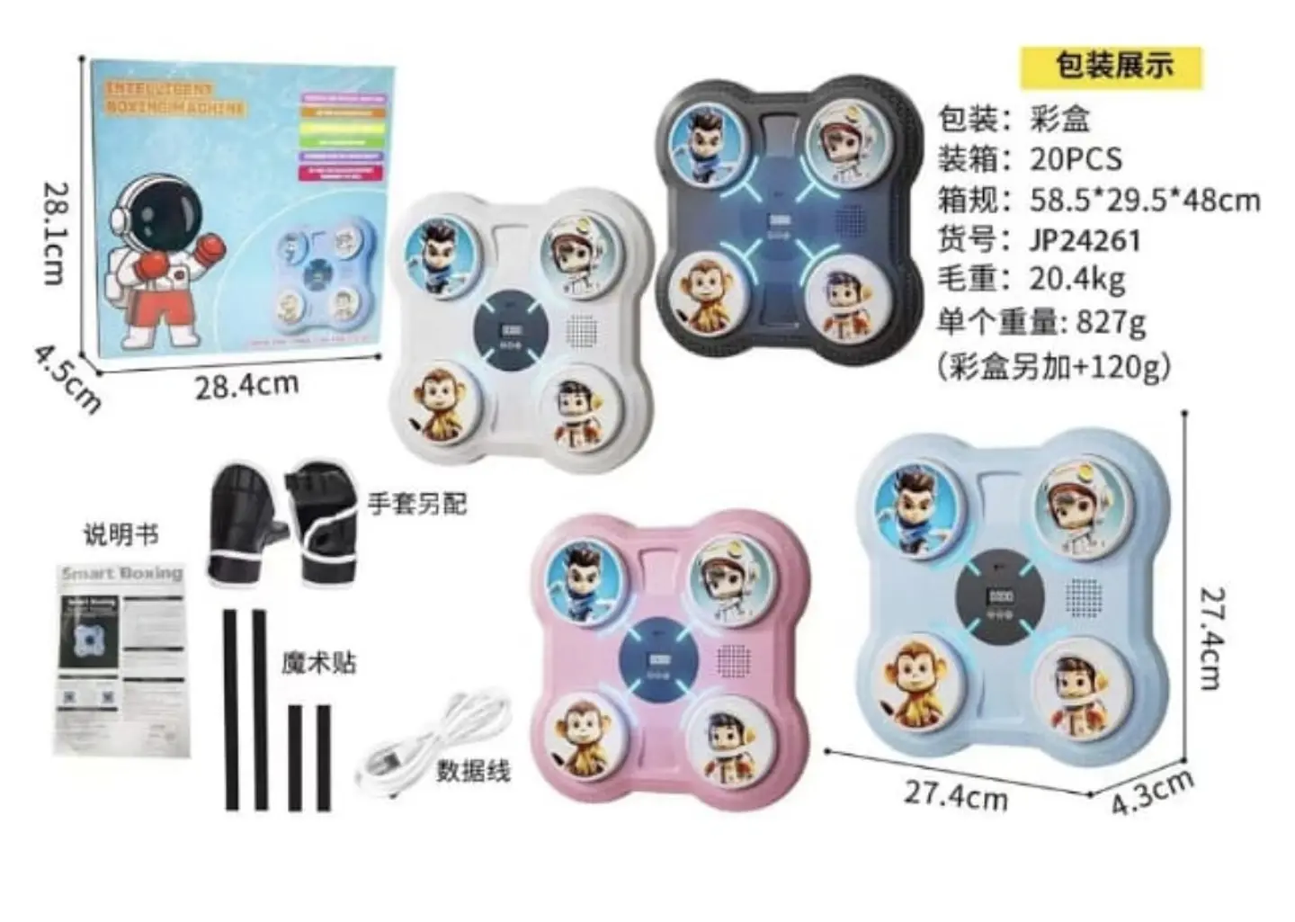 MAQUINA BOXEO RECARGABLE MUSICAL 4 GOLPES NIÑOS + GUANTES 4