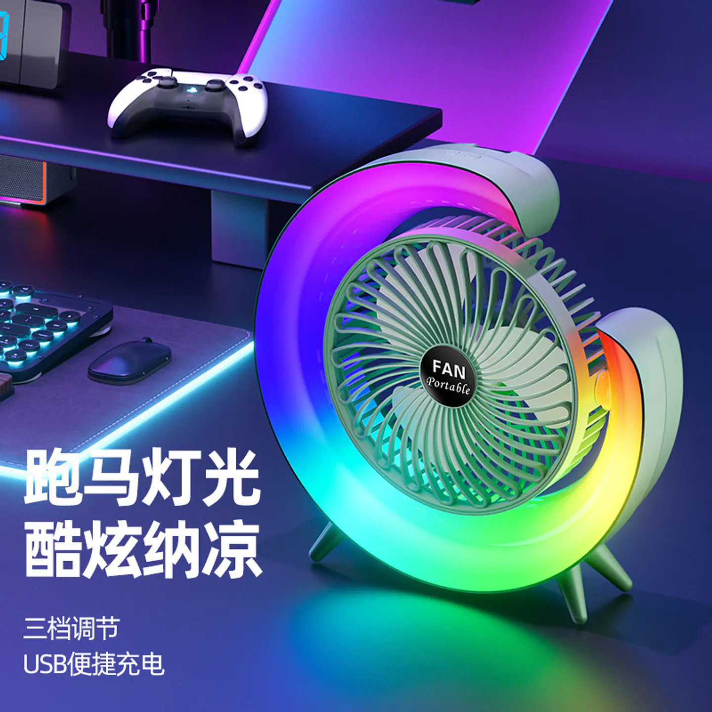 VENTILADOR DE ESCRITORIO RGB MULTICOLOR LAMPARA PORTATIL USB 8