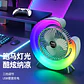 VENTILADOR DE ESCRITORIO RGB MULTICOLOR LAMPARA PORTATIL USB - Miniatura 8