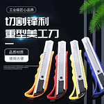 CORTA CARTON CALIDAD COLORES 18CM