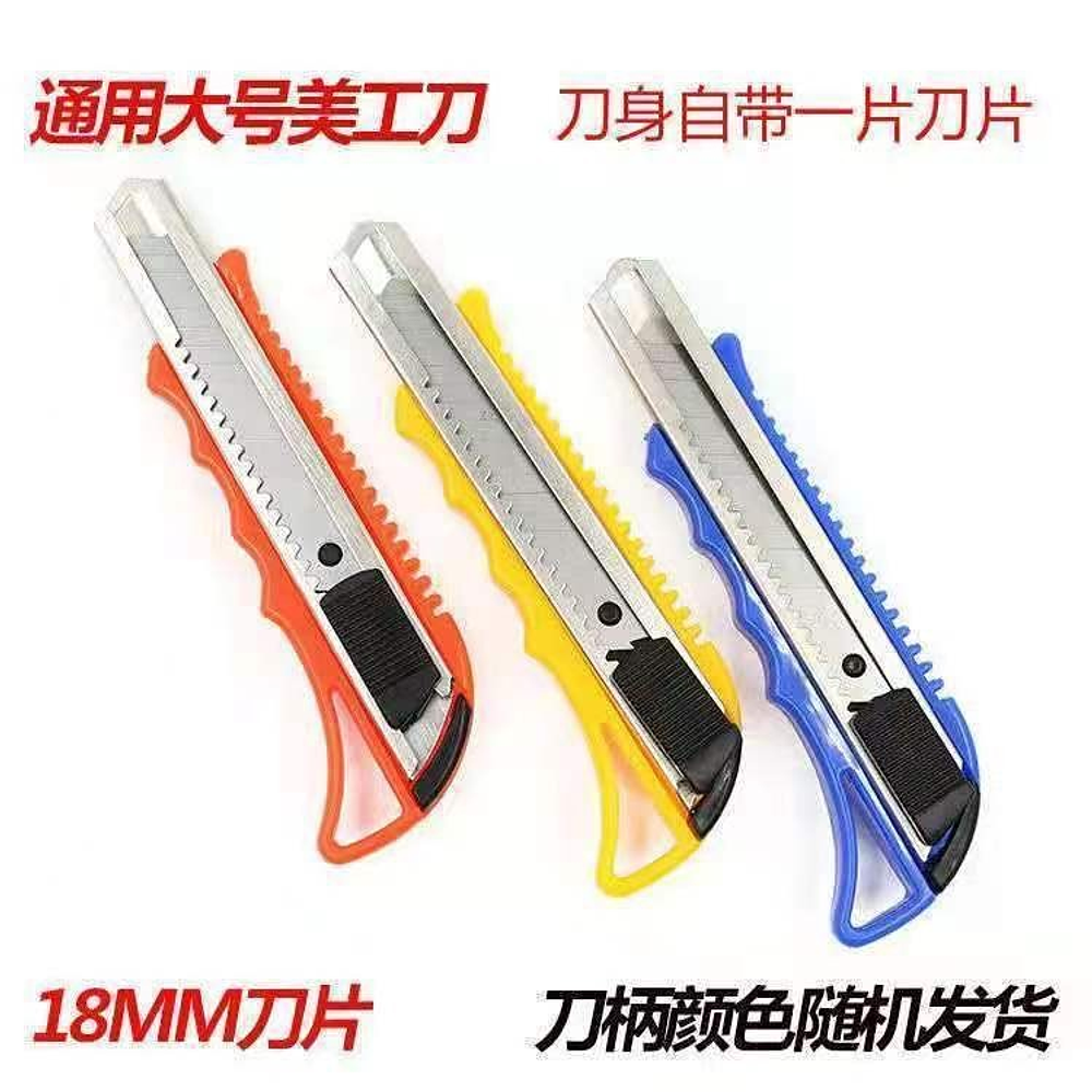 CORTA CARTON CALIDAD COLORES 18CM