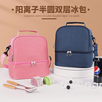 BOLSO LONCHERA TERMICA 2 NIVELES CON CORREA COLGANTE 