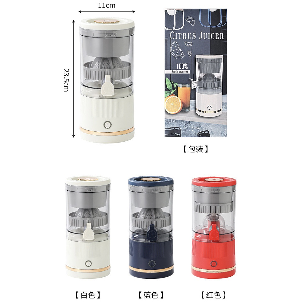 EXPRIMIDOR DE JUGO FRUTAS RECARGABLE USB PORTÁTIL 