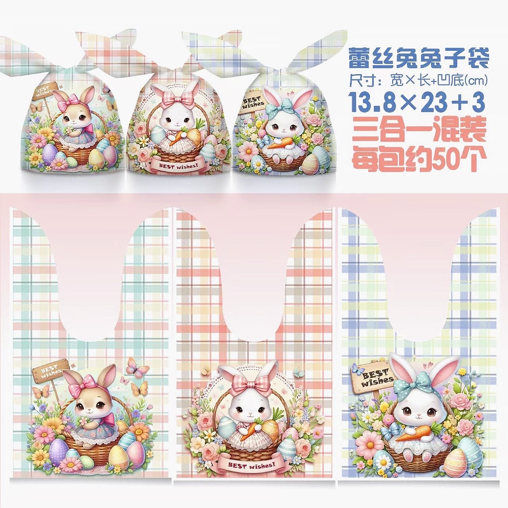 BOLSITA PASCUA BEST WISHES 23x14CM PQT 12UNDS