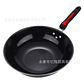 WOK SARTÉN ANTIADHERENTE 32CM - Miniatura 2
