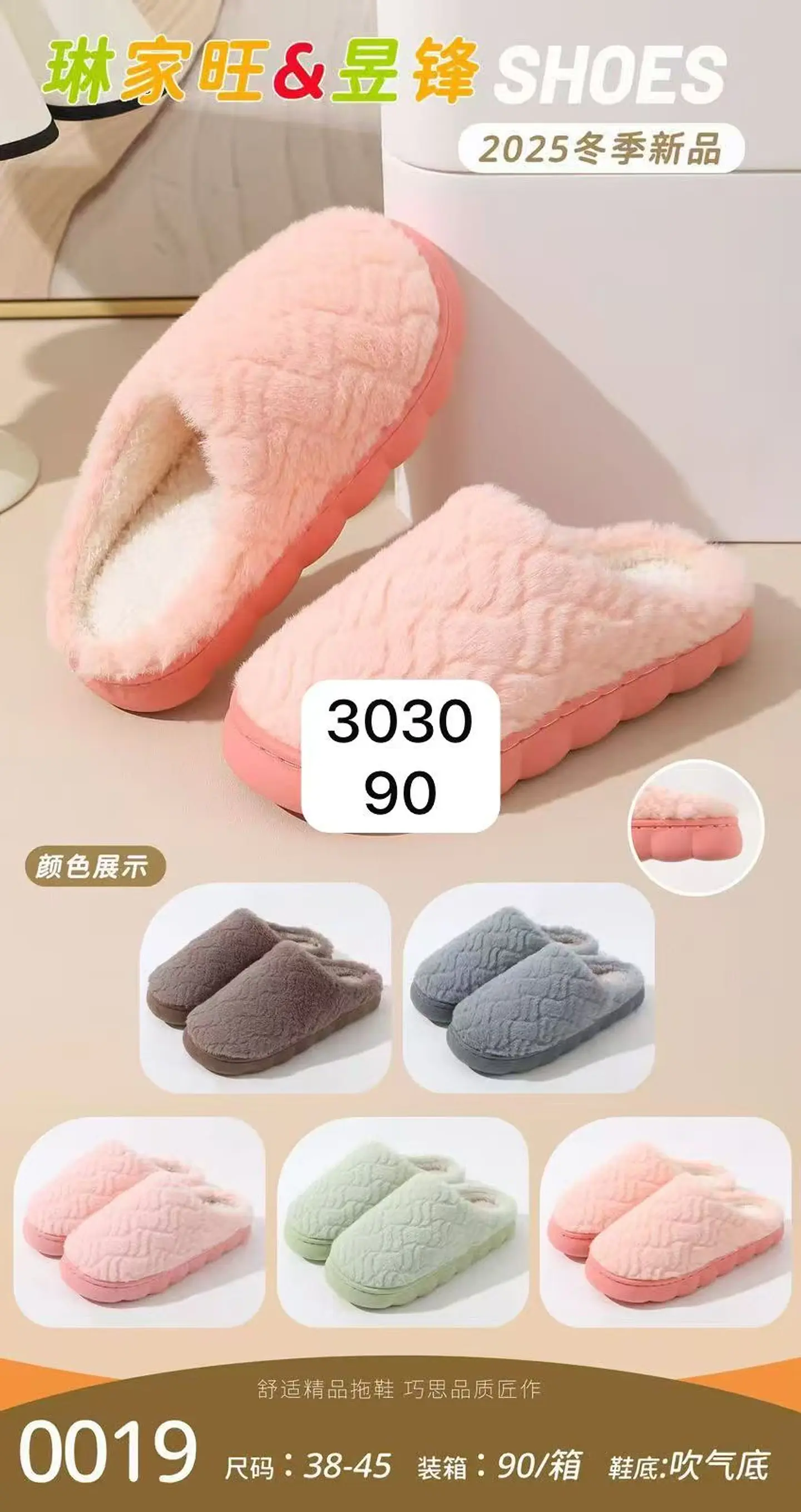 PANTUFLA PELUDA LISA  1