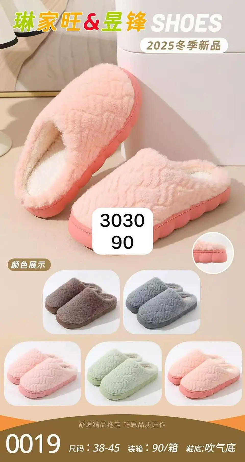 PANTUFLA PELUDA LISA  1