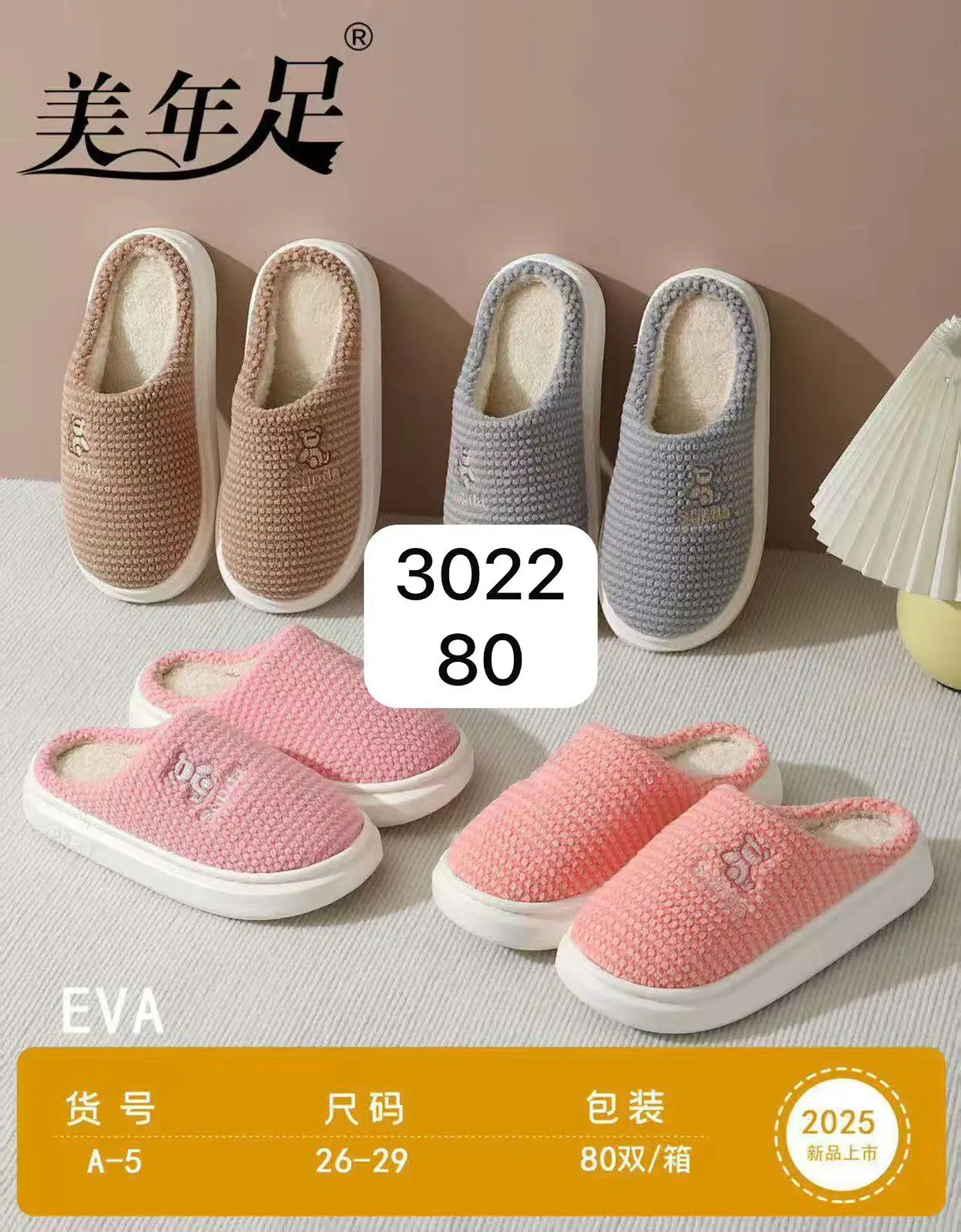 PANTUFLA PLANTA DE GOMA OSITO 1