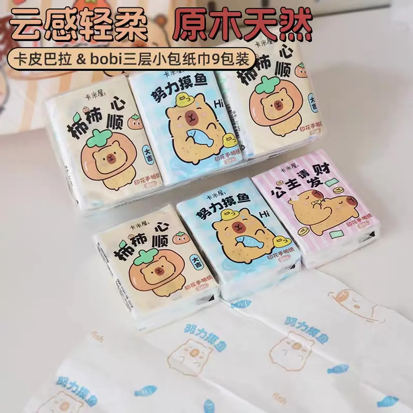 PAQUETE DE 9 PAÑUELO CAPYBARA CON DISEÑO - POR MAYOR 4
