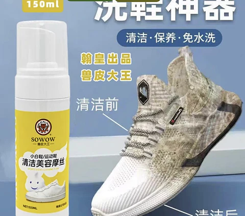 ESPUMA LIMPIADORA DE ZAPATILLAS - POR MAYOR