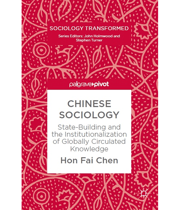 Chinese Sociology: State-Building and the Institutionalization of Globally Circulated Knowledge