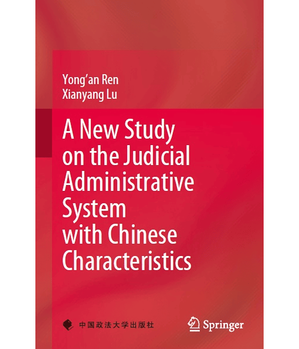 A New Study on the Judicial Administrative System with Chinese Characteristics