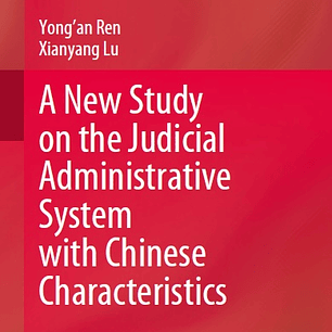 A New Study on the Judicial Administrative System with Chinese Characteristics