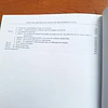 Código de Procedimiento Civil