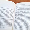 Psicología del amor