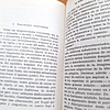 Psicología del amor