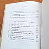 Psicología del amor