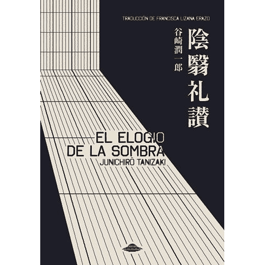 Elogio De La Sombra, El