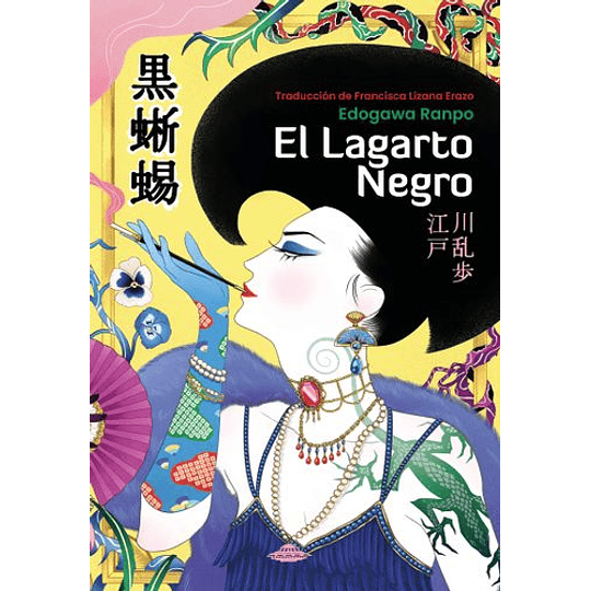 El Lagarto Negro
