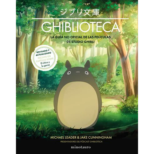 Ghiblioteca