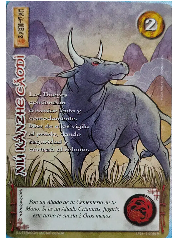 Niu Kanzhe Caodi (LPE4 212-320)