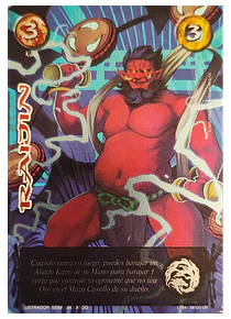 Raijin (LPE4 38-320)