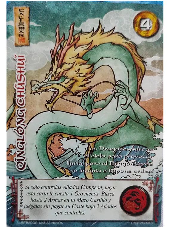 Qinlong Chushui (LPE4 214-320)