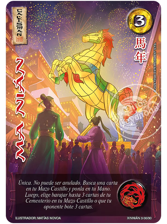 Ma Nián (Xinnián 03 00/30)