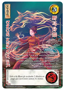 Ye Ma Fen Zong (Xinnián 03 14/30)