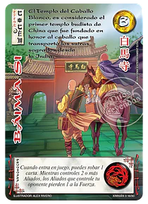 Báima Si (Xinnián 03 16/30)