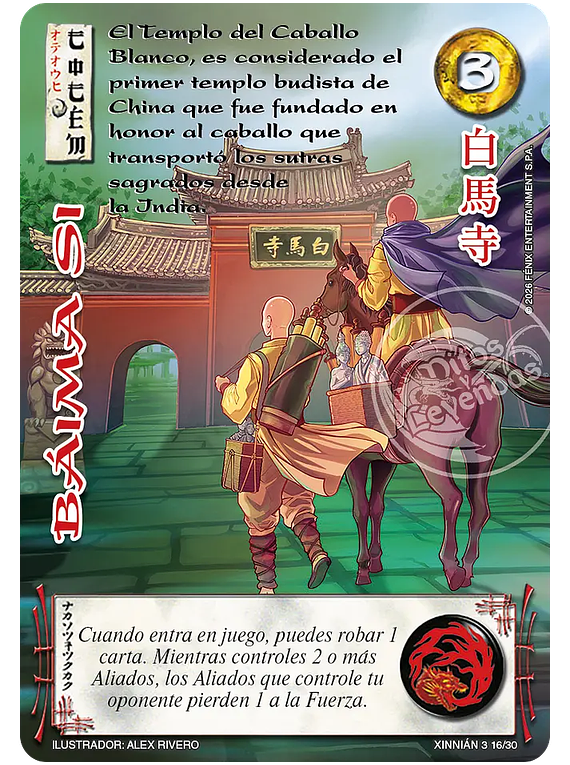 Báima Si (Xinnián 03 16/30)