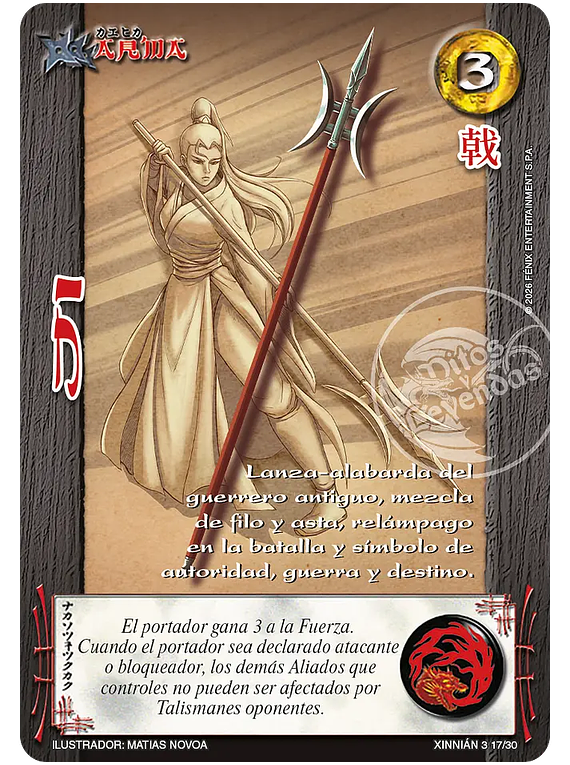 Ji (Xinnián 03 17/30)