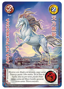 Ama No Fuchigoma (Xinnián 03 08/30)