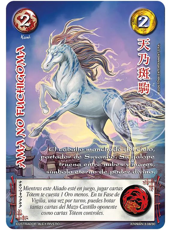 Ama No Fuchigoma (Xinnián 03 08/30)